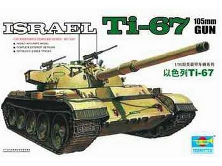 TI-67 ISRAEL