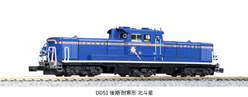 JAPON LOCOMOTORA DIESEL DD51 AZUL ESTRELLA DEL NORTE